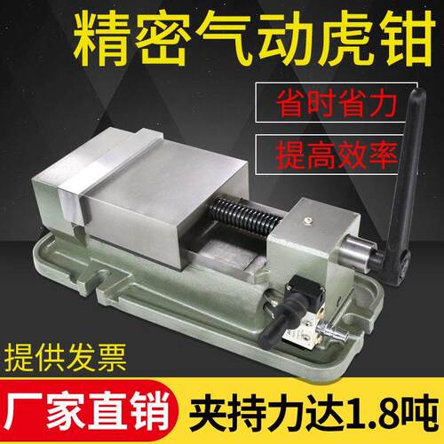 精密平口钳气动快速虎钳cnc重型铣床专用6寸8寸夹具角固式台虎钳