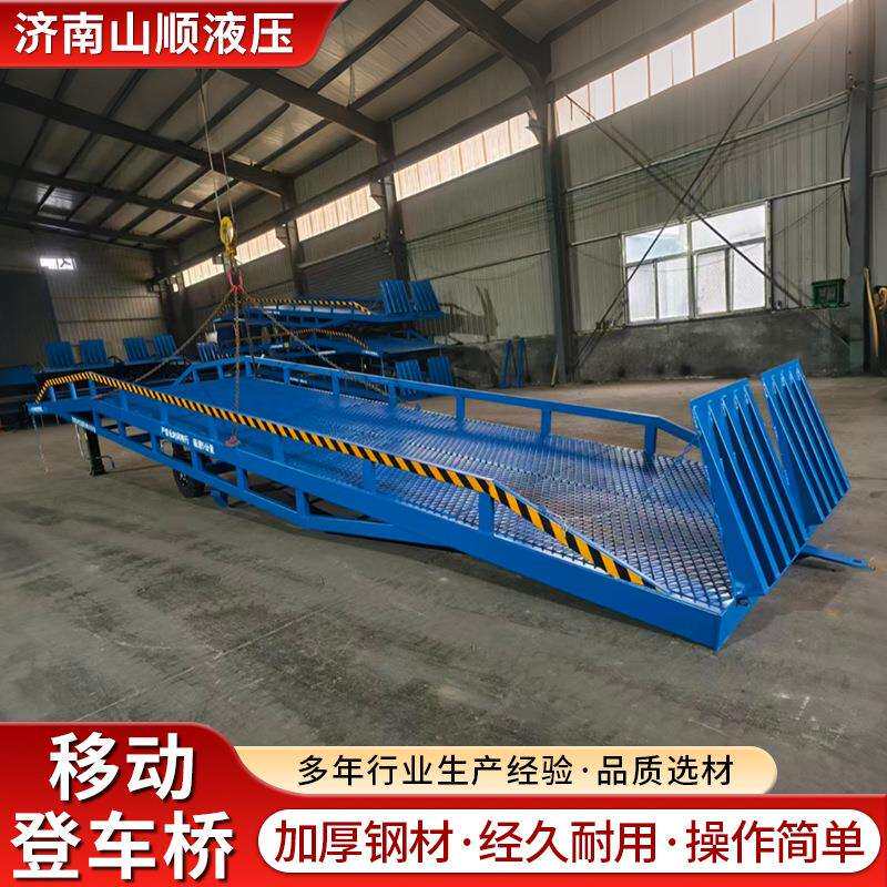 移动集式登车桥生产厂家仓储物流装装OML卸平台大箱载重货移动登
