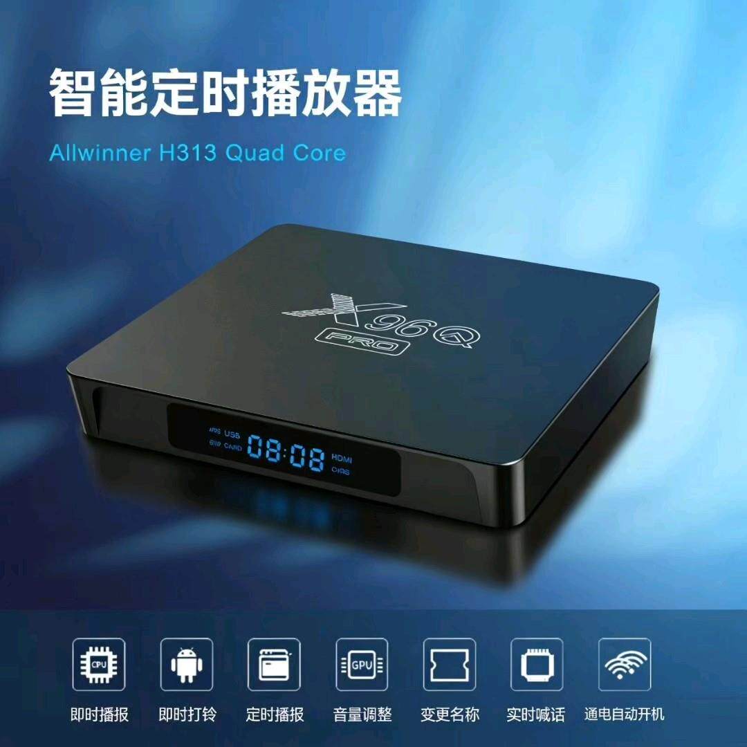 智能定时播放器/MP3编程定时打铃仪自动播放校园广播系统打铃器