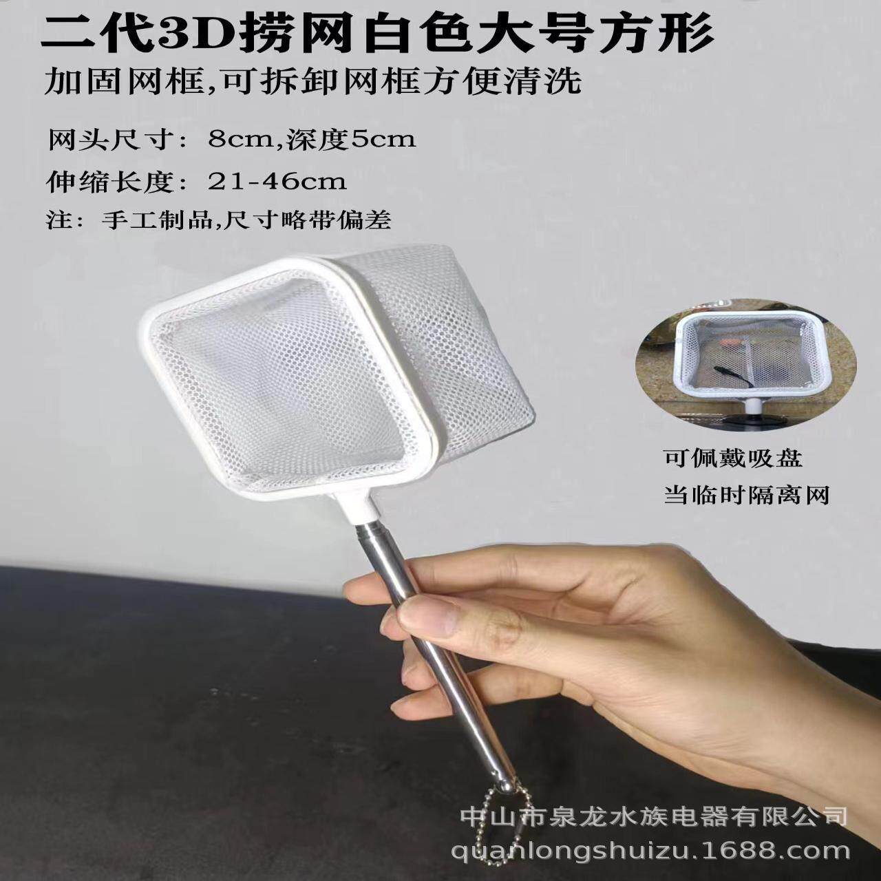 小鱼网捞鱼缸捞网专用鱼捞网迷你金鱼小网兜捞鱼粪便网超细密网捞