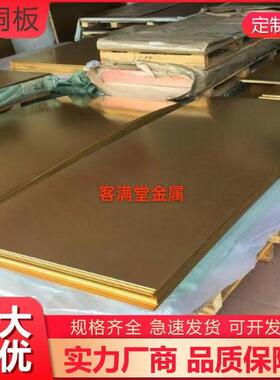 h59/h62/h65黄铜板排T2紫铜激光切割规格全CNC加工