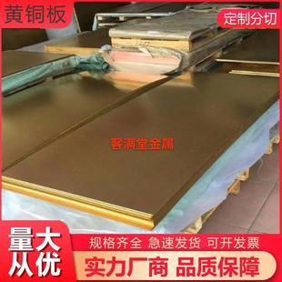 h59/h62/h65黄铜板排T2紫铜激光切割规格全CNC加工