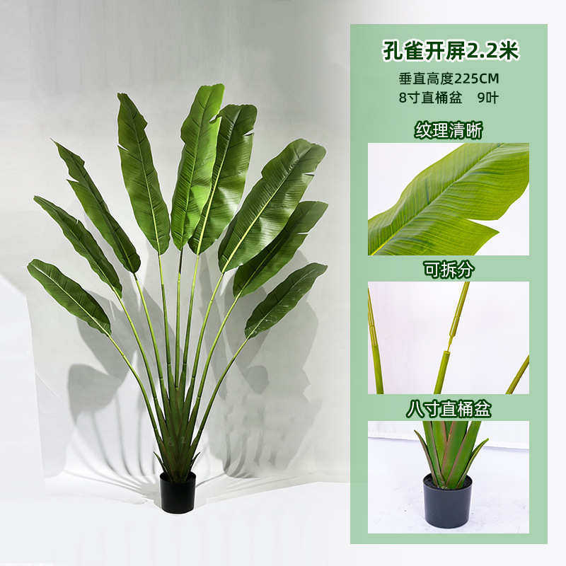 北欧ins风巨型旅人蕉家居落地摆件盆栽孔雀开屏造景仿真植物