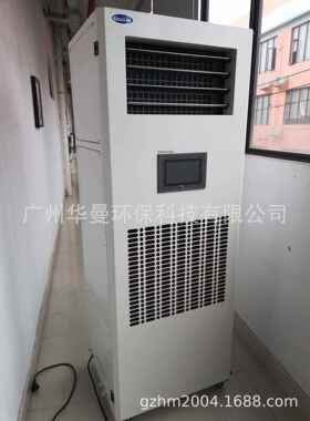 恒湿机F90A-6除湿加湿净化一体机净化车间实验通信机房恒湿