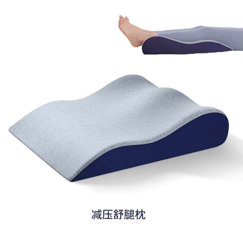 记忆棉垫脚枕抬脚肢弧形腿垫抬垫孕妇睡觉老人肢脚枕美腿垫腿枕