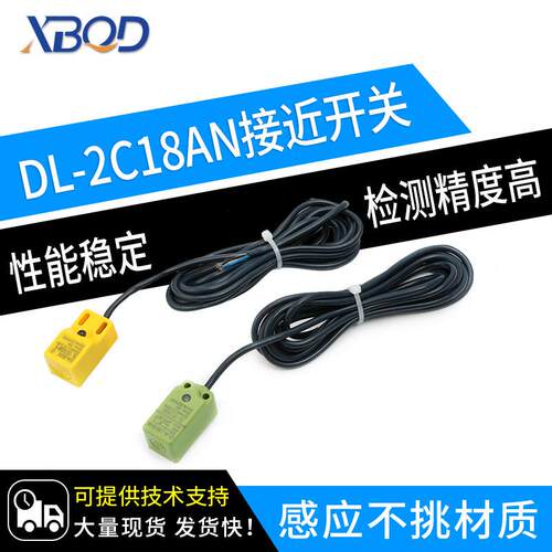 磁性感应开关接近开关气缸精准度高感应磁性开关传感器 DL-2C18AN