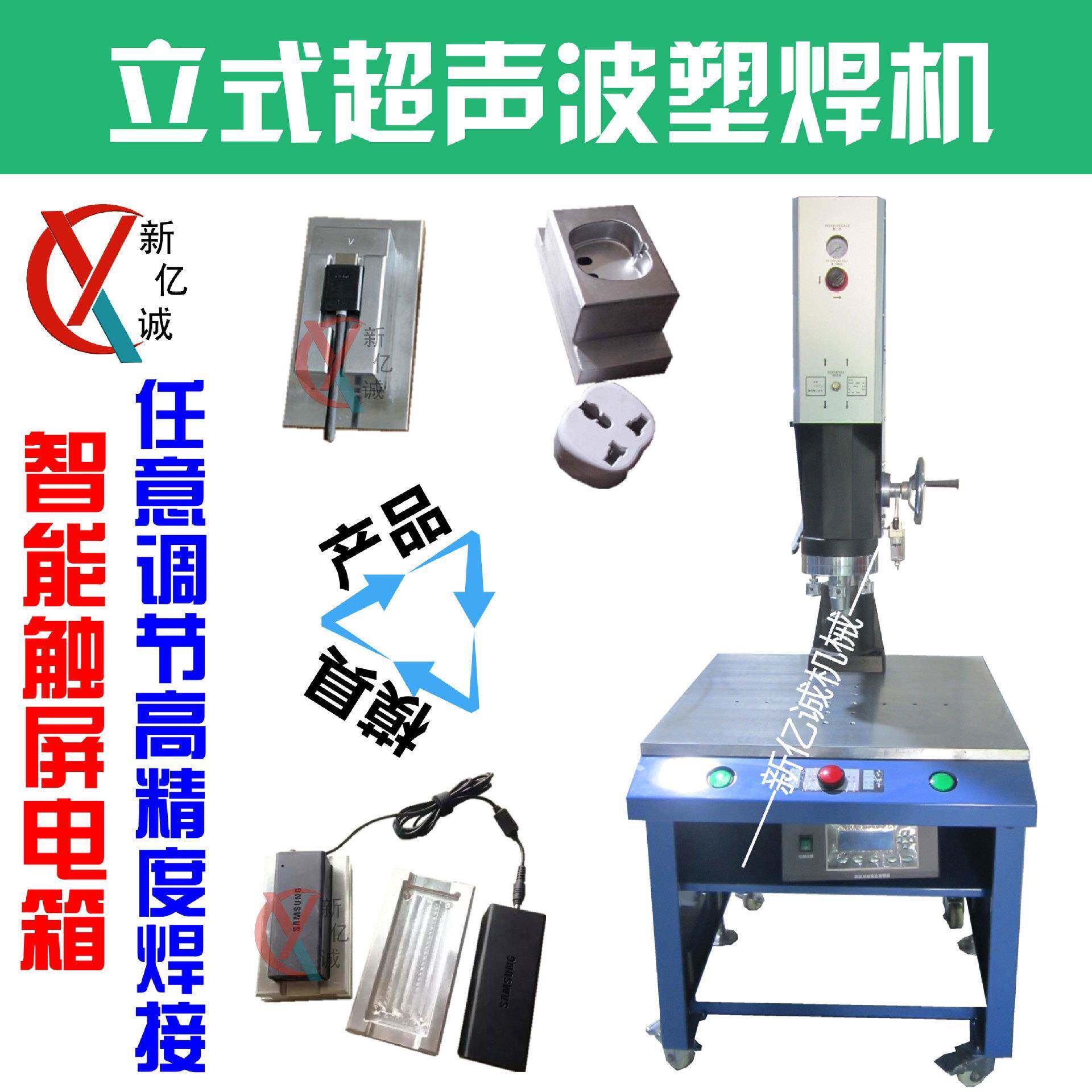 豪华型立式超声波LED照明灯泡/PVC奇趣蛋彩蛋焊接机