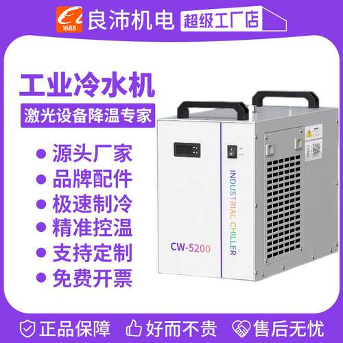 CW系列工业冷水机激光切割雕刻机小型循环低温制冷机厂注塑水冷机