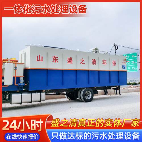 一体化污水处理设备养殖场医院生活社区工业废水生活污水地埋设备