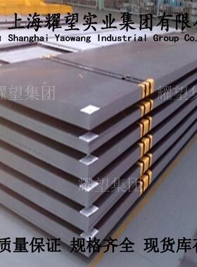 供应12Cr2Mo1R,14Cr1MoR,07MnCrMoVR,07MnNiCrMoVDR压力容器钢板