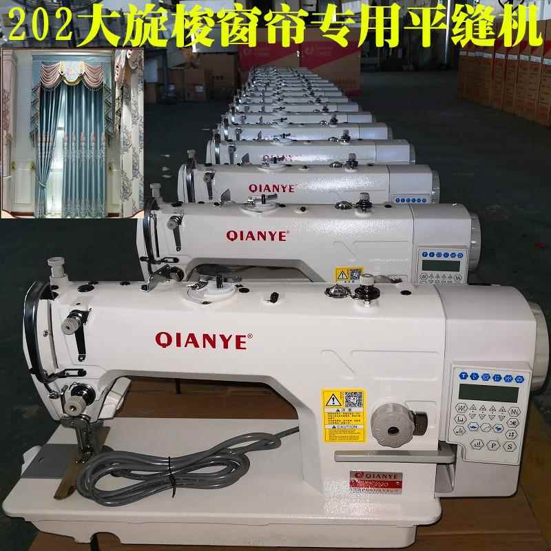 202电脑车窗帘专用大旋梭平车无纺布袋电脑平缝机sewing machine