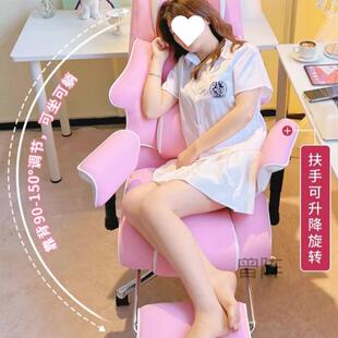 曾p1电竞椅女生可爱电脑椅家用转椅可躺人体工学椅舒服久坐直播座