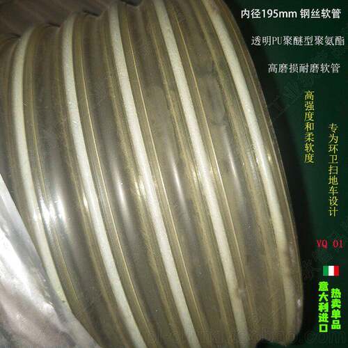内径透明PU聚醚螺旋镀铜钢丝高耐磨扫地车大型割草机风管软管现货