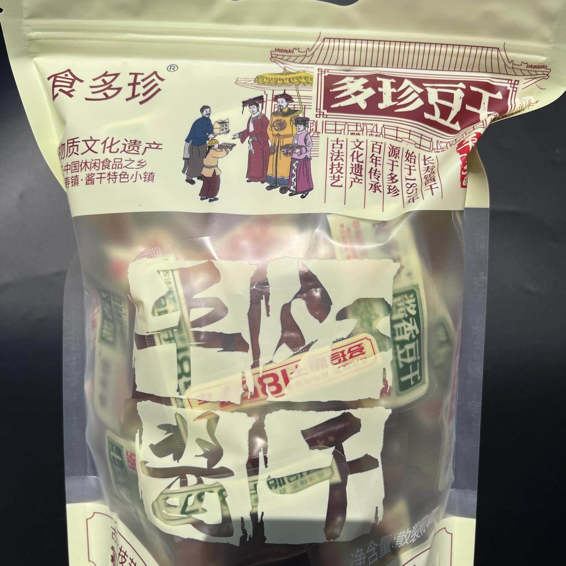 【新日期】现货速发食多珍酱香豆干长寿街平江酱干礼包送礼500g