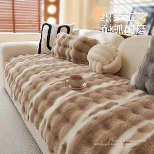 毛绒异形沙发垫皮盖布垫新款加厚高级感不掉毛秋冬坐垫直排盖布