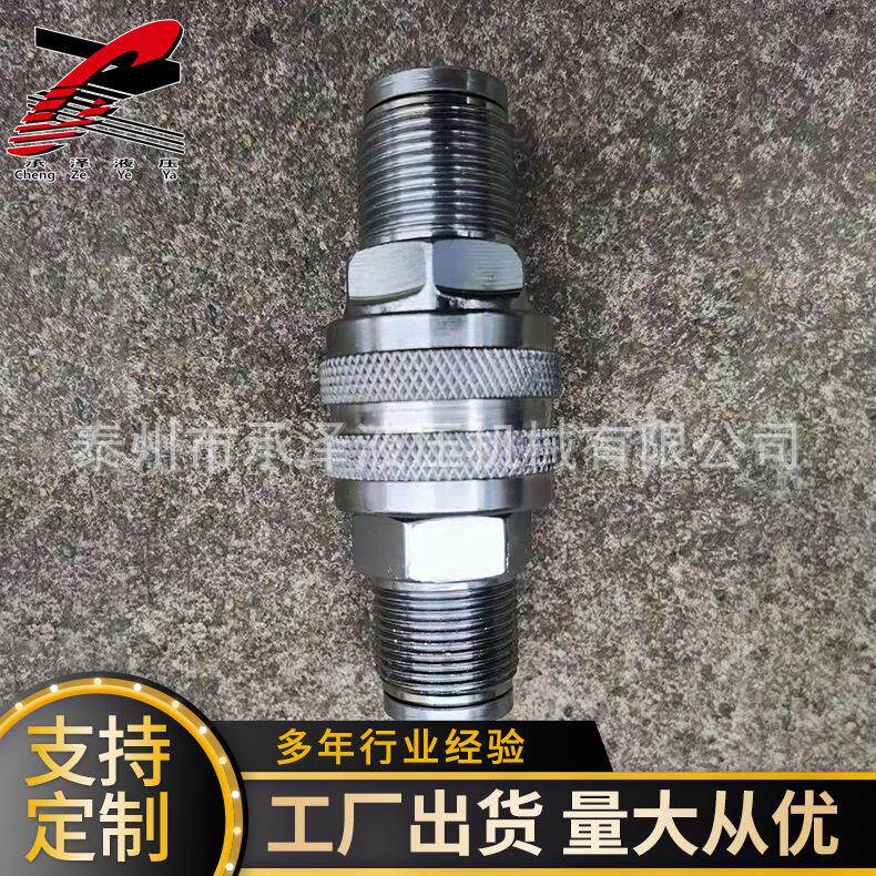 厂家供应压快速接头螺纹22*1.5现货供应操作简便捷液压接头