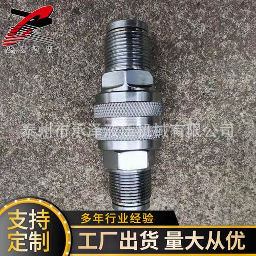 厂家供应压快速接头螺纹22*1.5现货供应操作简便捷液压接头