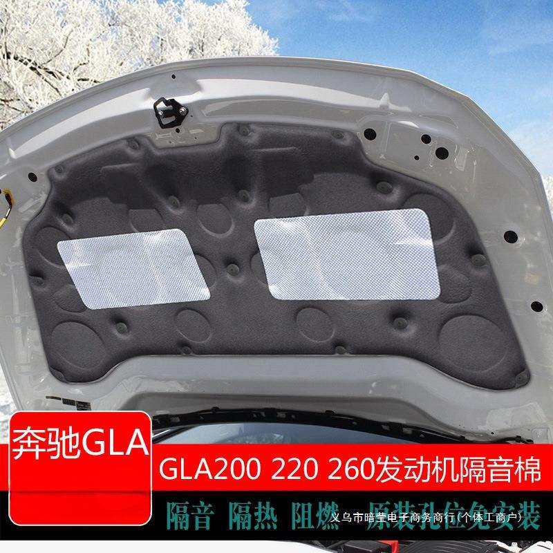暗莹适用汽车吸音棉引擎盖专用隔音棉贴合原车卡扣式设计隔热降噪