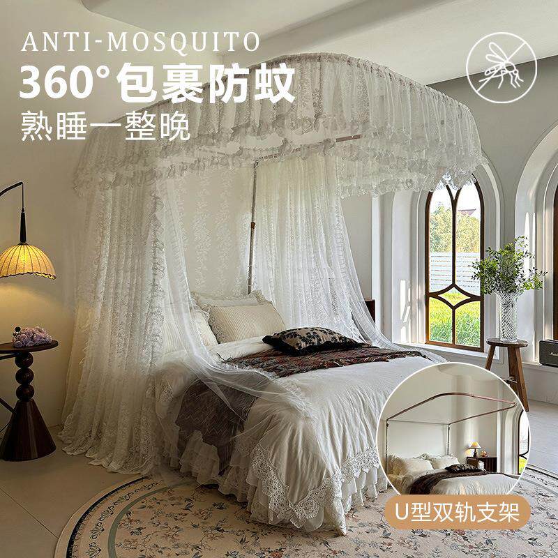 【香龄优品】法式浪漫U型导轨双层纱蕾丝提花蚊帐卧室家用床帘