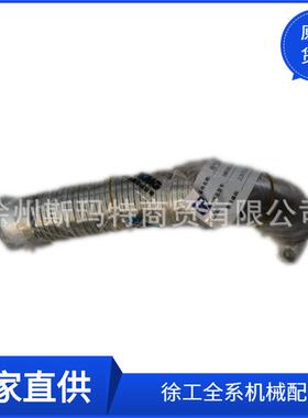 供应徐工压路机原厂配件XMR303.5.3.1A排气波纹管229701072