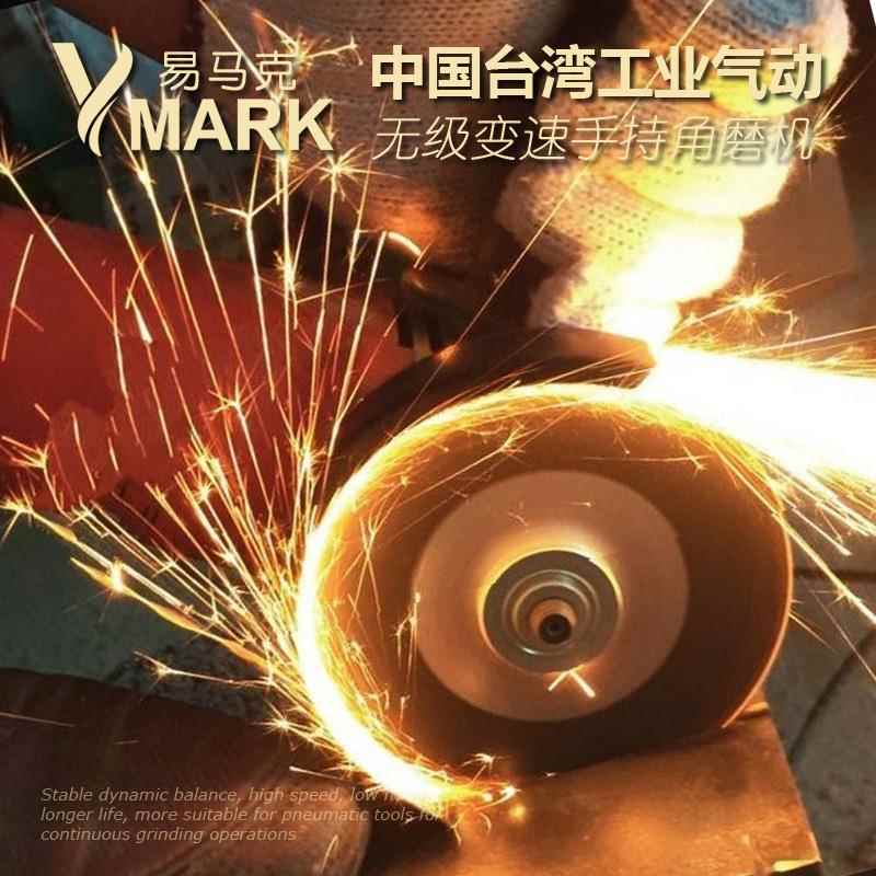 气动角磨机12345679寸易马克工业砂轮金属除锈抛光切割干湿打磨机