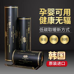 石墨烯地暖电热膜电地暖电热炕发热膜家用全屋安装全套设备发热片