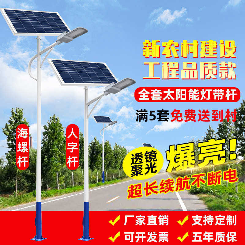 太阳能路灯批发户外道路照明太阳能灯6米led人体感应光伏路灯杆厂