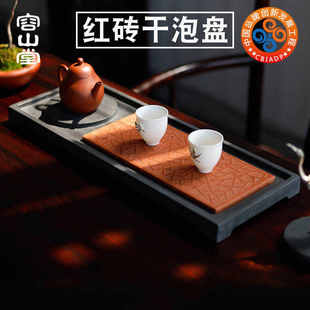 长形乌金石茶盘家用大小号托盘干泡台复古红砖茶台 容山堂婉青