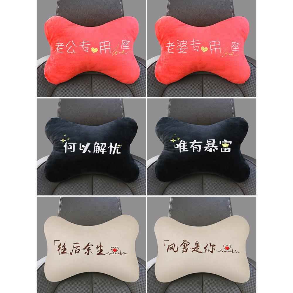 汽车头枕开车护颈枕车内饰用品可爱颈部靠枕车用一对车载座椅颈枕