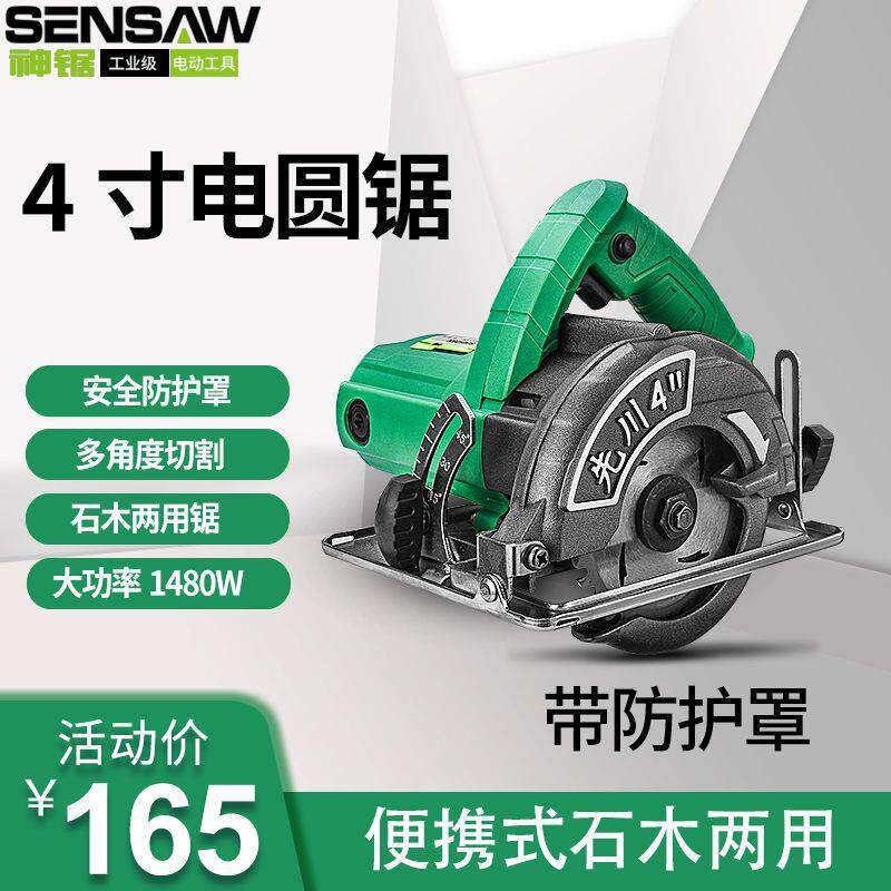 先川电圆锯4寸家用电锯切割机木工大功率小型手提迷你倒装圆盘锯