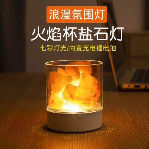 盐灯桌面氛围灯台灯小夜灯露营酒吧餐厅民宿家居好物装饰品摆件