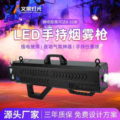 手持式烟雾枪DJ冲锋枪舞台酒吧特效设备夜场气氛道具便携式喷烟机