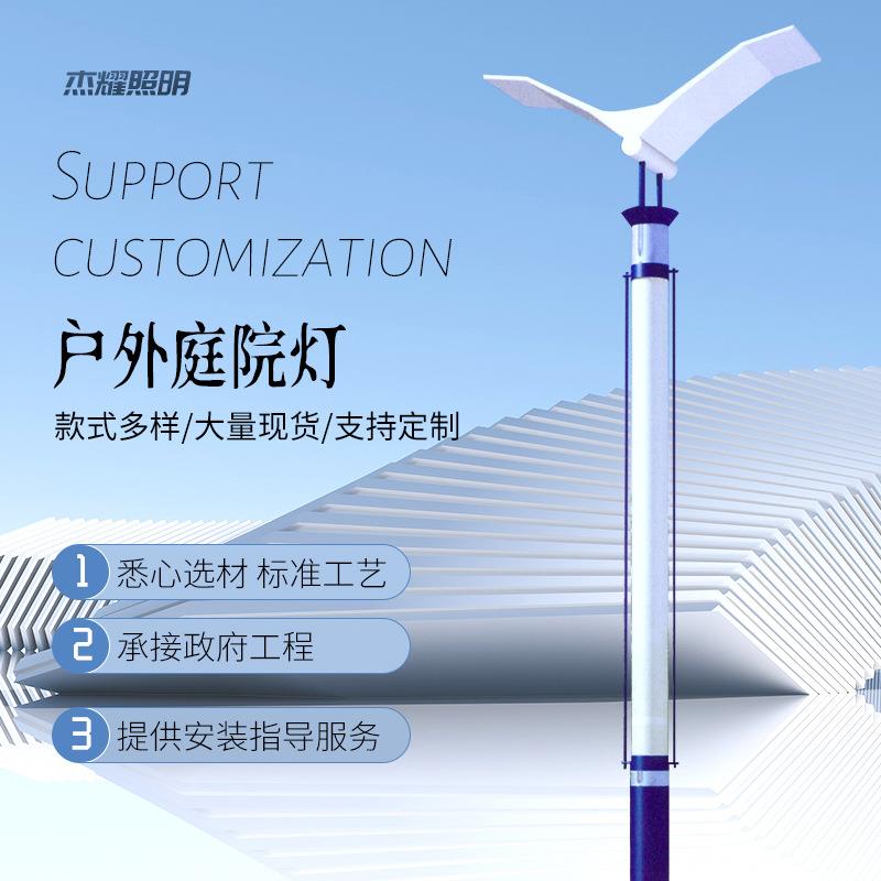 创意复古庭院灯户外防水公园照明路灯中式庭院景观灯3米~5米路灯