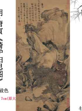 11原大明代唐寅唐伯虎字