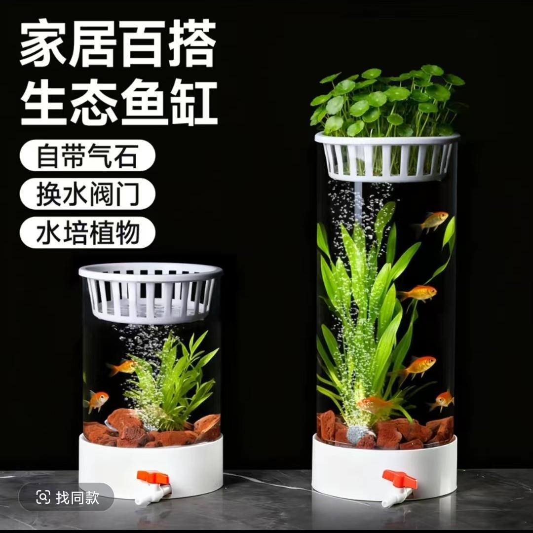 圆柱形落地鱼缸带灯氧创意小型立式客厅家用电视柜旁摆玻璃金鱼缸