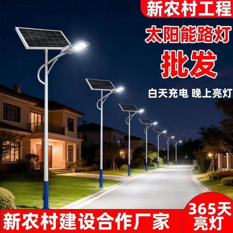 新农村LED道路一体化路灯户外防水庭院高杆灯 蓝晶易碳太阳能路灯