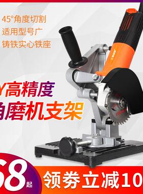 角磨机秒变切PUU机支功架多能光机改割装台锯小型切割磨机支架固