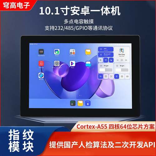 嵌入式工控一体机触控显示器平板防水防高温工业触摸全封闭电容屏