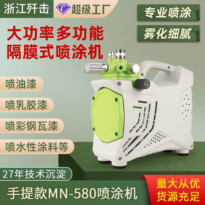 喷油漆乳胶漆机器大功率高压无气喷涂机小型手提多功能电动喷漆机