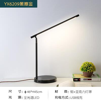 高档全光护眼台灯斯堪的纳可维亚现代简单全铜触及豪华SB无线谱充