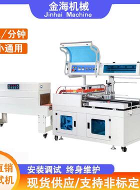 热收缩包装机全自动热塑封膜机L450封切机 盒子覆膜机热收缩膜机