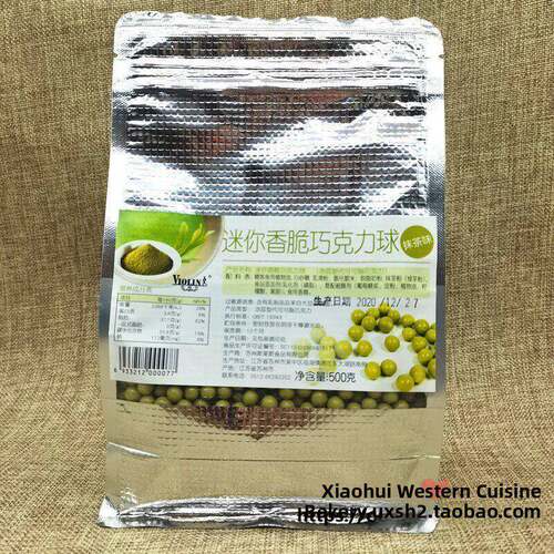 范云迷你香脆巧克力豆抹茶味500g绿蛋糕装饰巧克力球（代可可脂）