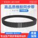 橡胶带齿同步带齿形传动带双面齿 皮带 DA8M736 DA8M712 DA8M720