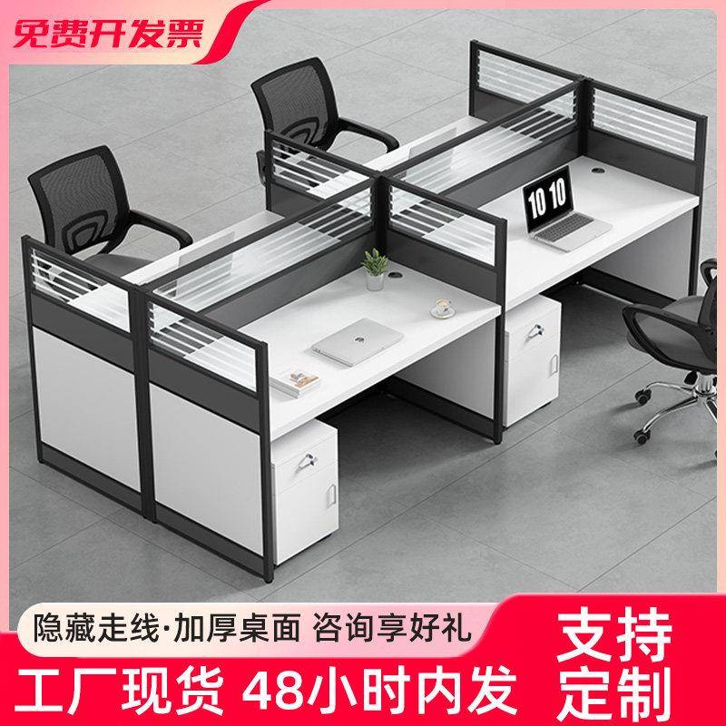 职员办公桌椅组合单人4人6人位员工位现代简约屏风隔断电脑工位桌