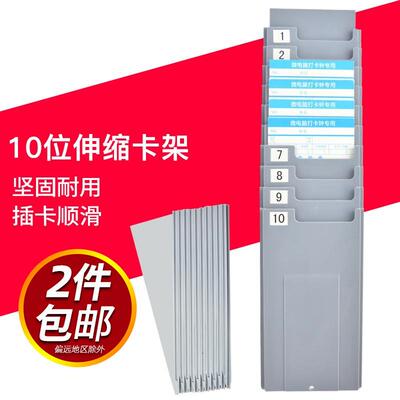 多功能10位伸缩考勤打卡架员工插卡槽仓库货架物料物资库存卡插卡