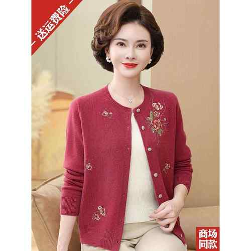 精纺羊绒毛衣针织开衫外套女100纯羊毛外搭中老年女装妈妈羊毛衫