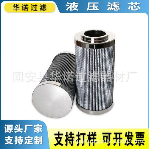 替代STAUFF西德福滤芯NR040B100B 低压回油液压工程机械液压滤芯