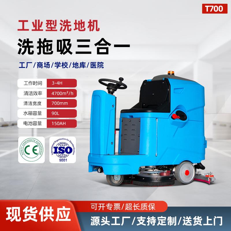 工业商用洗地机商用座驾式会展中心展厅地面清洁洗地机
