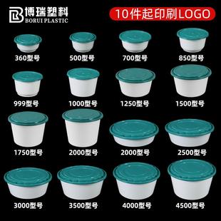 打包盒一次性餐盒塑料碗食品级绿白色带盖加厚可加热密封防漏批发