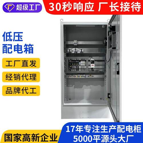 低压配电箱成套配电箱电控开关柜工地配电柜照明路灯控制箱